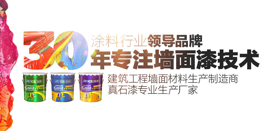 涂料行業領導品牌